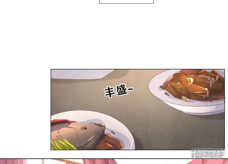 《少帅每天都在吃醋2少帅是醋精》第92话 红烧肉 第88页