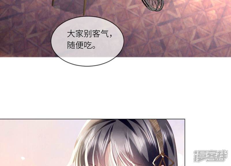 《少帅每天都在吃醋2少帅是醋精》第92话 红烧肉 第91页