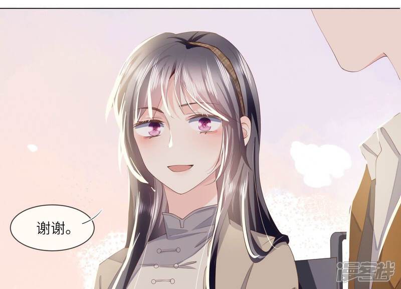 《少帅每天都在吃醋2少帅是醋精》第92话 红烧肉 第99页