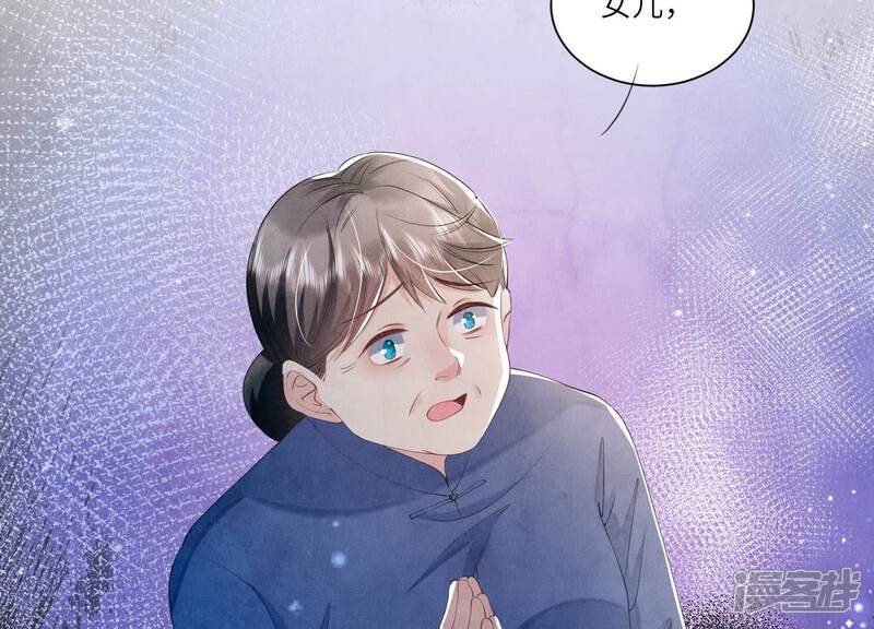 《少帅每天都在吃醋2少帅是醋精》第95话 巨人观 第101页