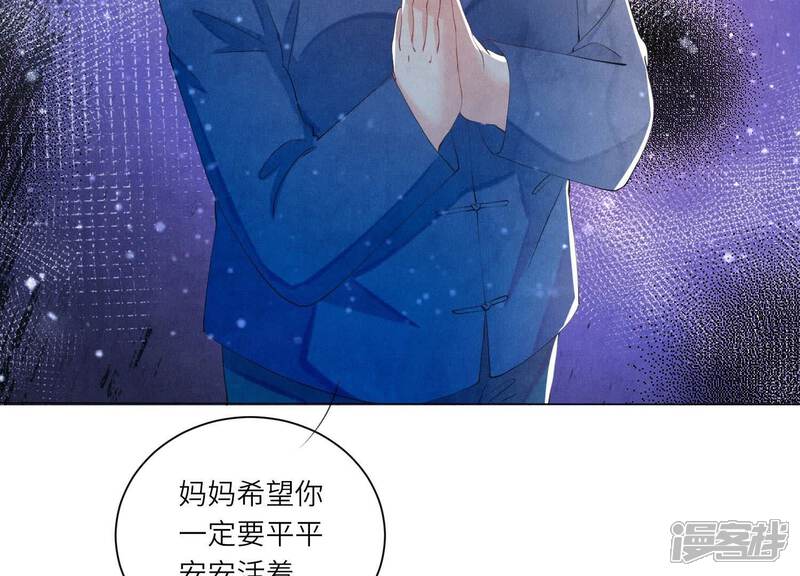 《少帅每天都在吃醋2少帅是醋精》第95话 巨人观 第102页