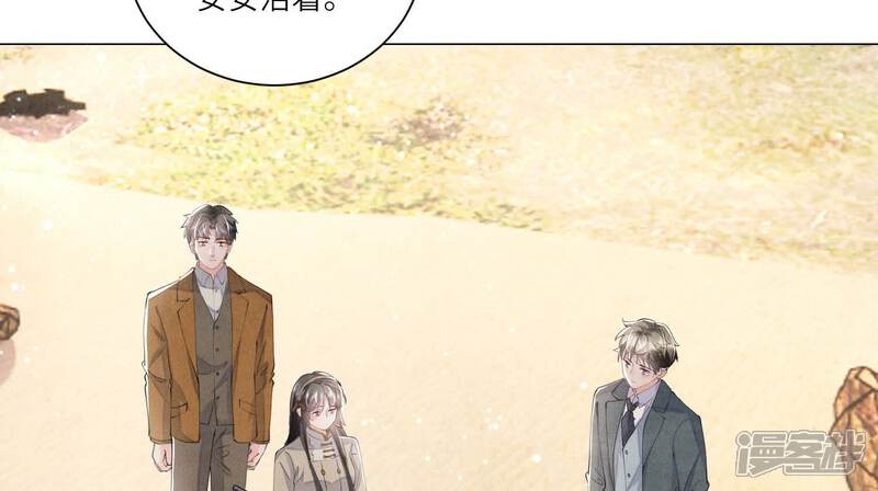 《少帅每天都在吃醋2少帅是醋精》第95话 巨人观 第103页