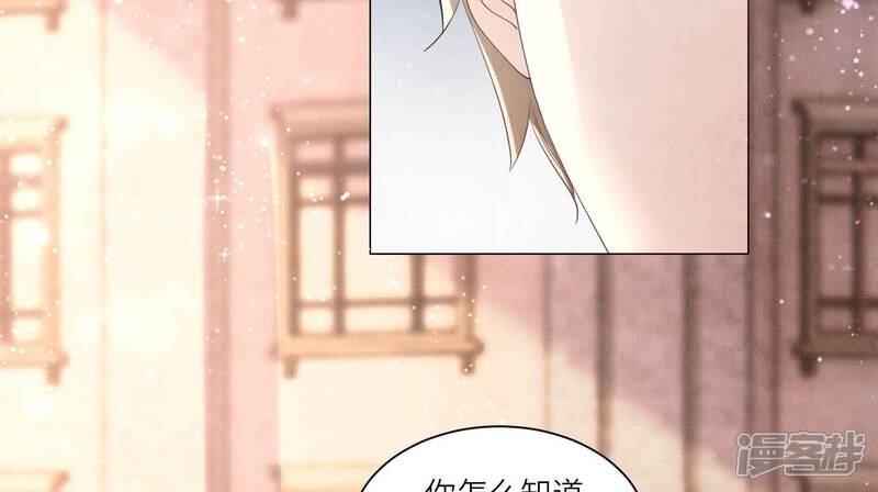 《少帅每天都在吃醋2少帅是醋精》第95话 巨人观 第10页