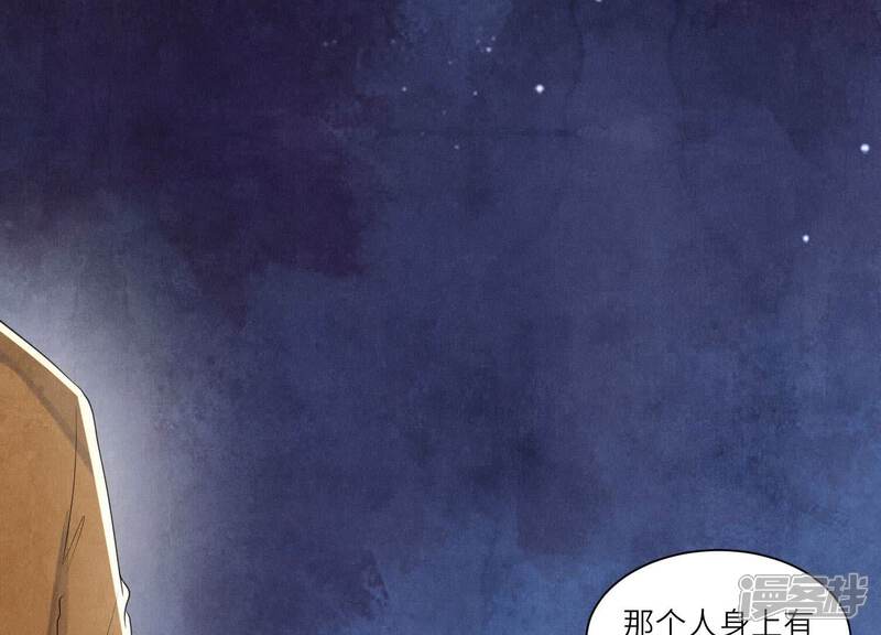 《少帅每天都在吃醋2少帅是醋精》第95话 巨人观 第114页