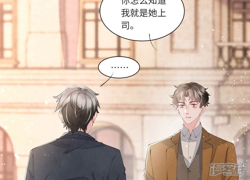 《少帅每天都在吃醋2少帅是醋精》第95话 巨人观 第11页