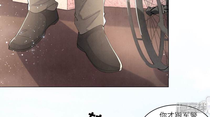 《少帅每天都在吃醋2少帅是醋精》第95话 巨人观 第13页