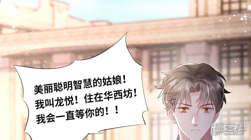 《少帅每天都在吃醋2少帅是醋精》第95话 巨人观 第16页