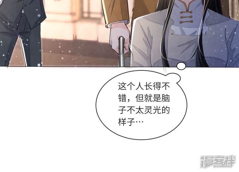 《少帅每天都在吃醋2少帅是醋精》第95话 巨人观 第18页