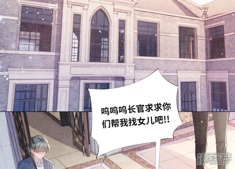 《少帅每天都在吃醋2少帅是醋精》第95话 巨人观 第21页