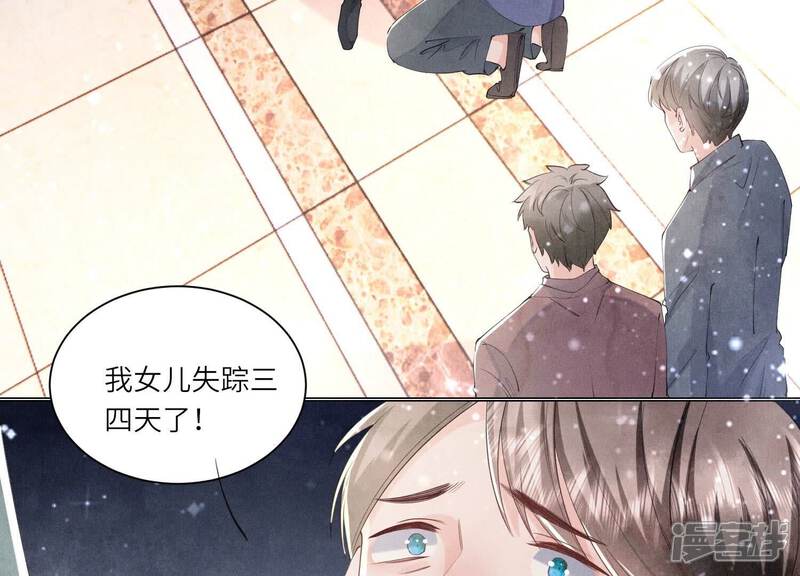 《少帅每天都在吃醋2少帅是醋精》第95话 巨人观 第23页