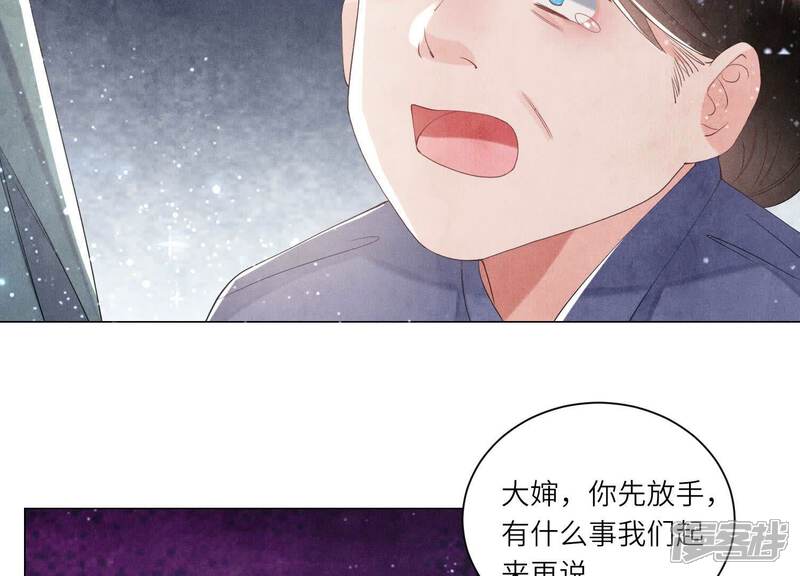 《少帅每天都在吃醋2少帅是醋精》第95话 巨人观 第24页