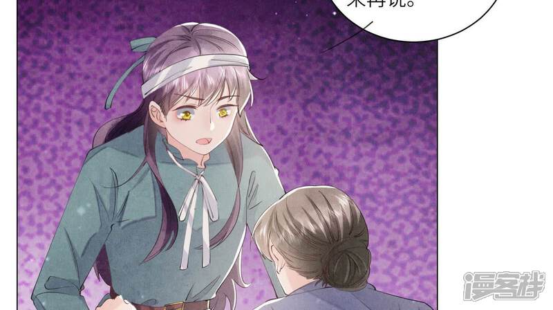 《少帅每天都在吃醋2少帅是醋精》第95话 巨人观 第25页