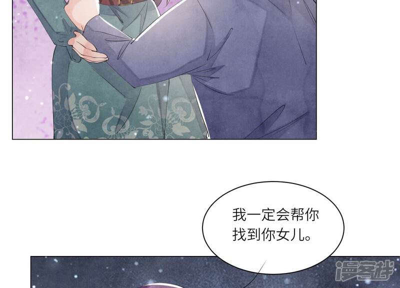 《少帅每天都在吃醋2少帅是醋精》第95话 巨人观 第26页
