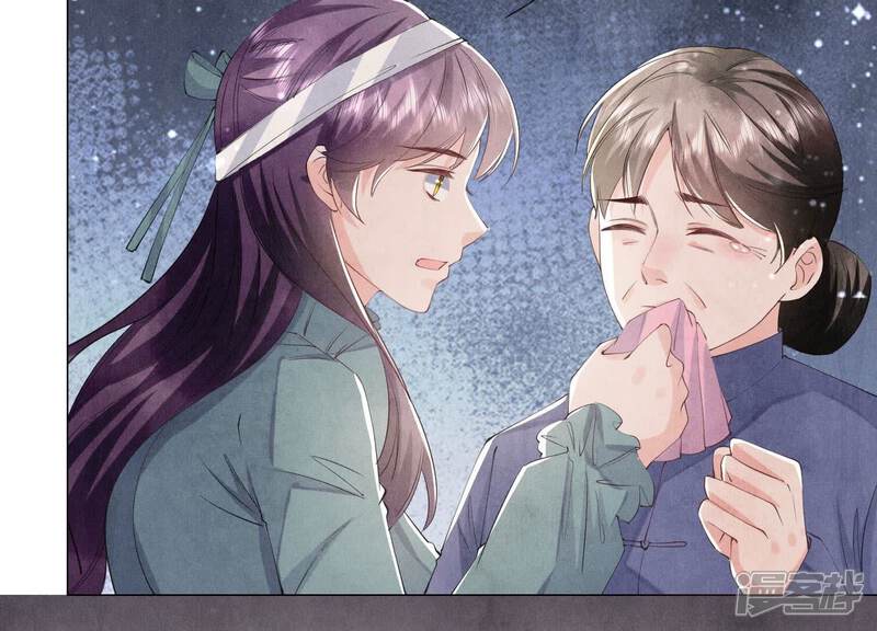 《少帅每天都在吃醋2少帅是醋精》第95话 巨人观 第27页
