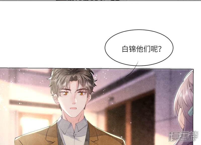 《少帅每天都在吃醋2少帅是醋精》第95话 巨人观 第32页