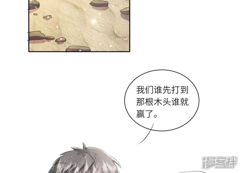《少帅每天都在吃醋2少帅是醋精》第95话 巨人观 第38页