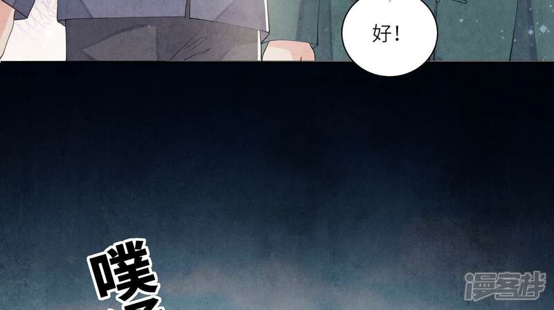 《少帅每天都在吃醋2少帅是醋精》第95话 巨人观 第40页