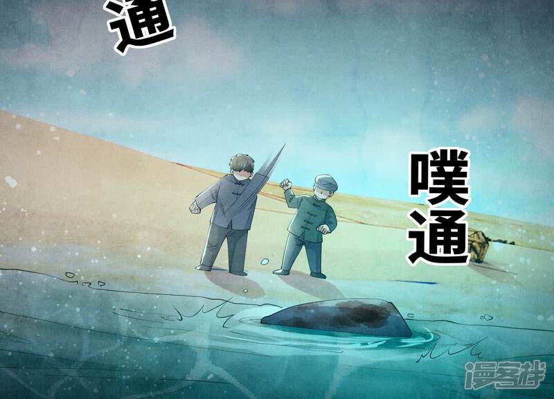 《少帅每天都在吃醋2少帅是醋精》第95话 巨人观 第41页