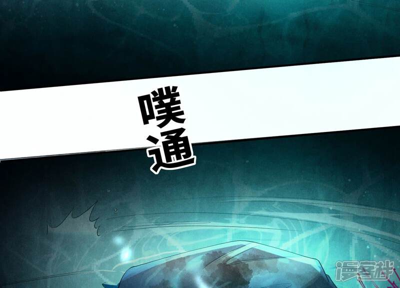 《少帅每天都在吃醋2少帅是醋精》第95话 巨人观 第42页