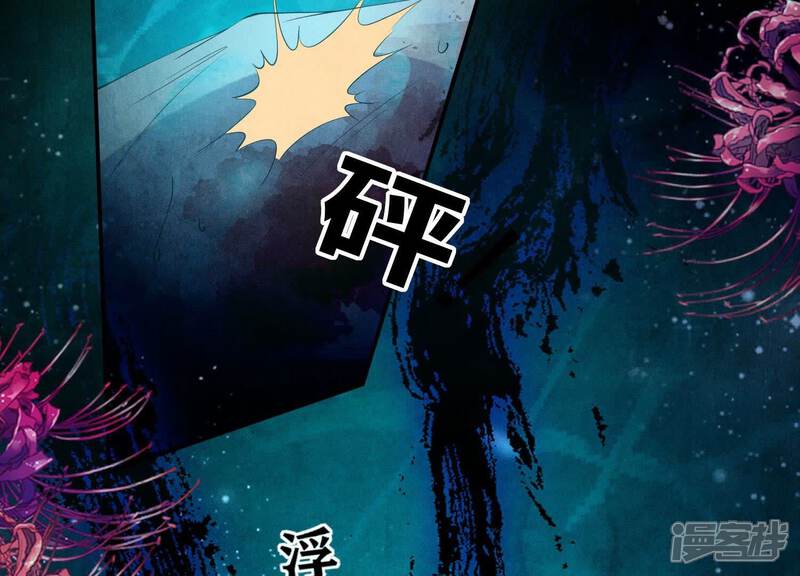 《少帅每天都在吃醋2少帅是醋精》第95话 巨人观 第44页