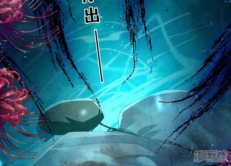 《少帅每天都在吃醋2少帅是醋精》第95话 巨人观 第45页
