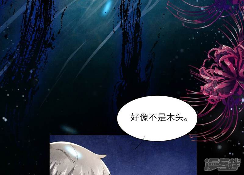 《少帅每天都在吃醋2少帅是醋精》第95话 巨人观 第47页