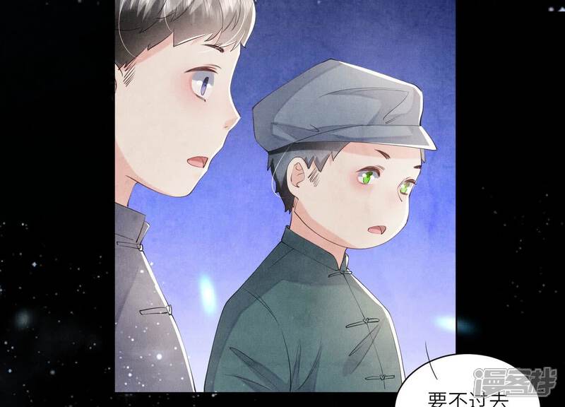 《少帅每天都在吃醋2少帅是醋精》第95话 巨人观 第48页