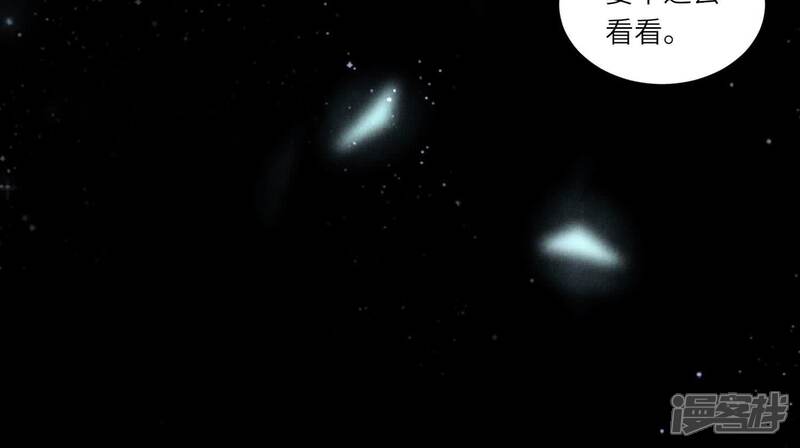 《少帅每天都在吃醋2少帅是醋精》第95话 巨人观 第49页