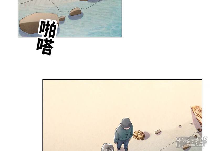 《少帅每天都在吃醋2少帅是醋精》第95话 巨人观 第51页