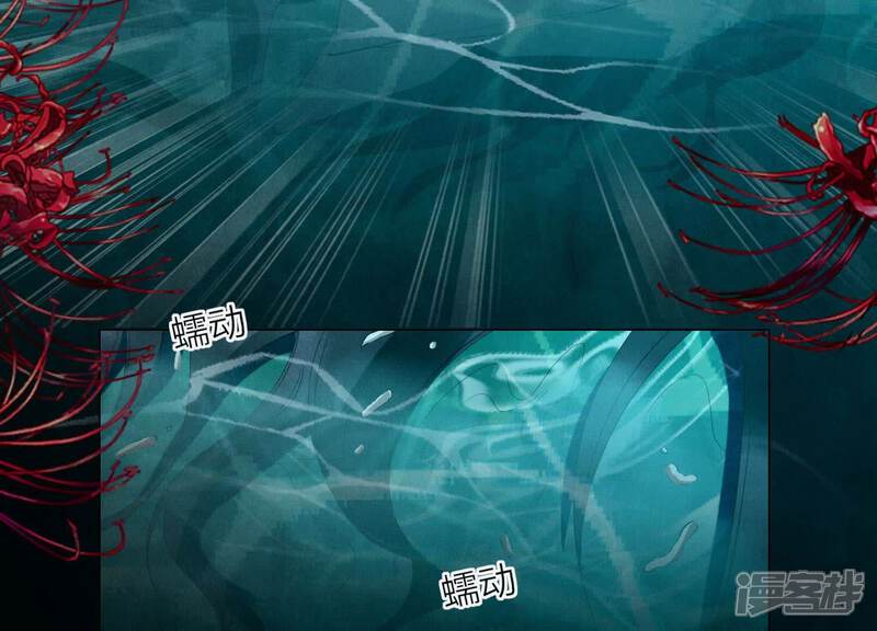 《少帅每天都在吃醋2少帅是醋精》第95话 巨人观 第56页