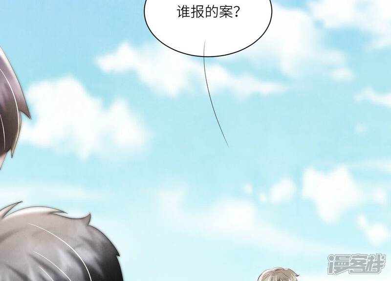 《少帅每天都在吃醋2少帅是醋精》第95话 巨人观 第60页