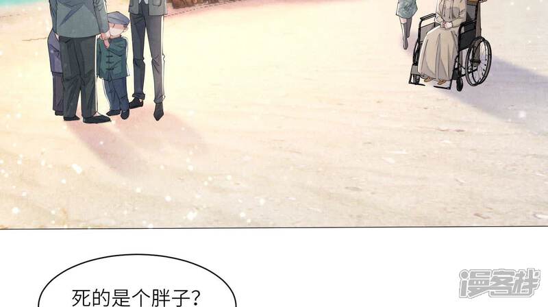 《少帅每天都在吃醋2少帅是醋精》第95话 巨人观 第67页