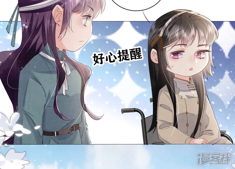 《少帅每天都在吃醋2少帅是醋精》第95话 巨人观 第72页