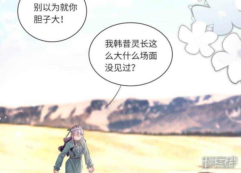 《少帅每天都在吃醋2少帅是醋精》第95话 巨人观 第74页