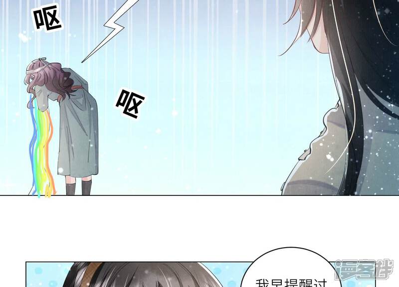 《少帅每天都在吃醋2少帅是醋精》第95话 巨人观 第81页