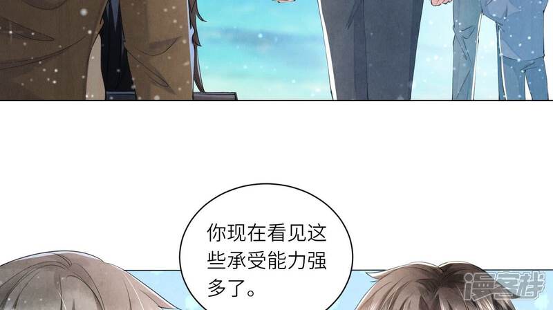《少帅每天都在吃醋2少帅是醋精》第95话 巨人观 第85页