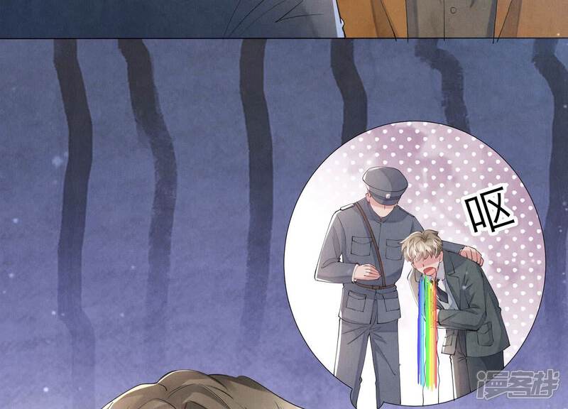 《少帅每天都在吃醋2少帅是醋精》第95话 巨人观 第87页