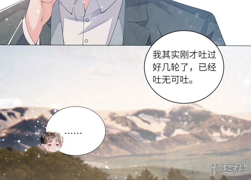 《少帅每天都在吃醋2少帅是醋精》第95话 巨人观 第89页