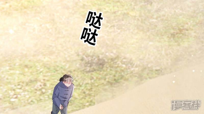 《少帅每天都在吃醋2少帅是醋精》第95话 巨人观 第91页