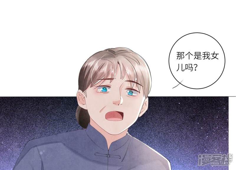 《少帅每天都在吃醋2少帅是醋精》第95话 巨人观 第95页