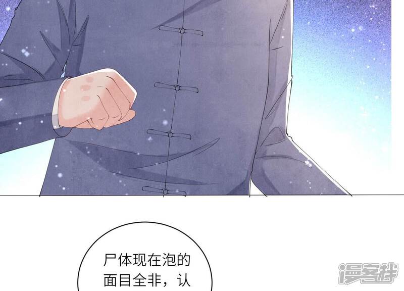 《少帅每天都在吃醋2少帅是醋精》第95话 巨人观 第96页