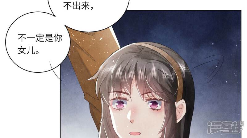 《少帅每天都在吃醋2少帅是醋精》第95话 巨人观 第97页