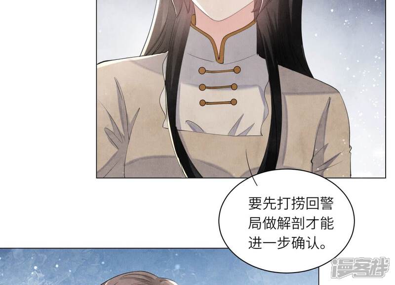 《少帅每天都在吃醋2少帅是醋精》第95话 巨人观 第98页