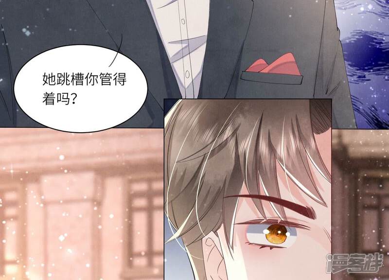 《少帅每天都在吃醋2少帅是醋精》第95话 巨人观 第9页
