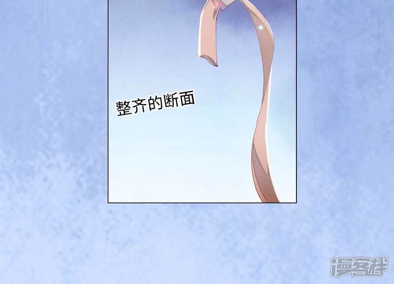 《少帅每天都在吃醋2少帅是醋精》第94话 口味 第102页