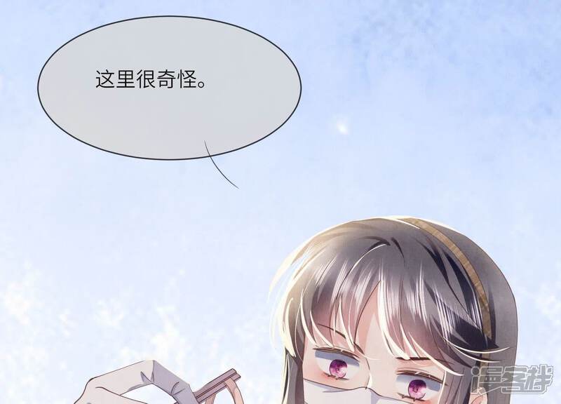 《少帅每天都在吃醋2少帅是醋精》第94话 口味 第103页