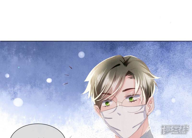 《少帅每天都在吃醋2少帅是醋精》第94话 口味 第106页
