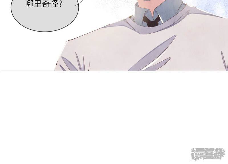 《少帅每天都在吃醋2少帅是醋精》第94话 口味 第107页