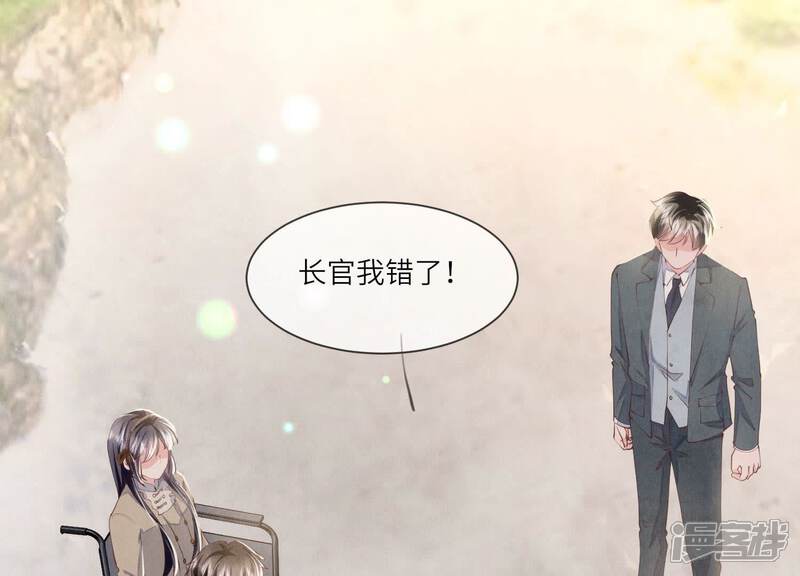 《少帅每天都在吃醋2少帅是醋精》第94话 口味 第11页