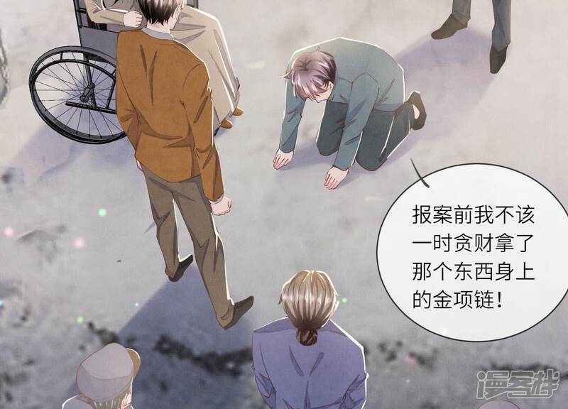 《少帅每天都在吃醋2少帅是醋精》第94话 口味 第12页